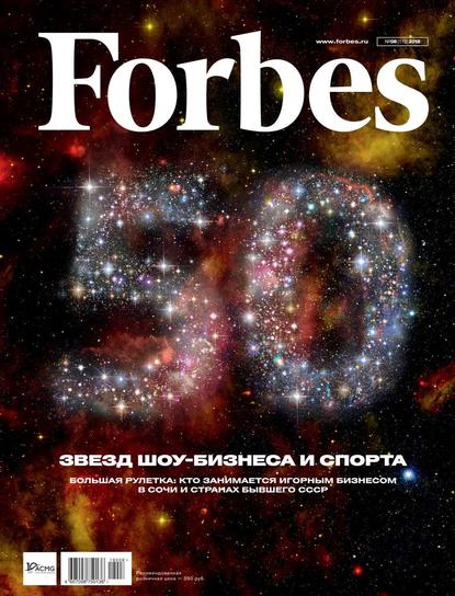 Forbes 08-2018 - Редакция журнала Forbes