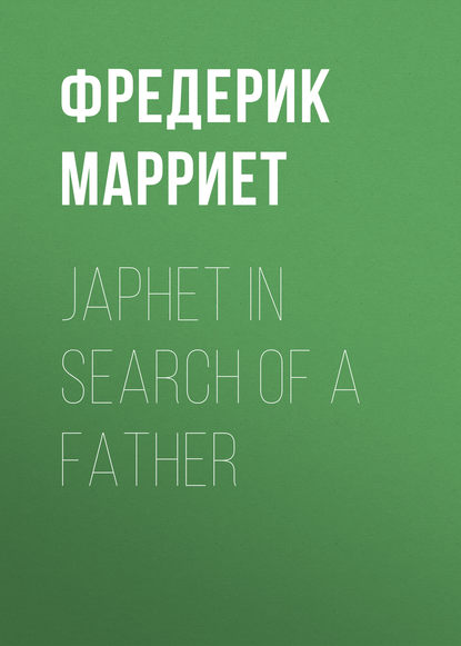 Japhet in Search of a Father - Фредерик Марриет