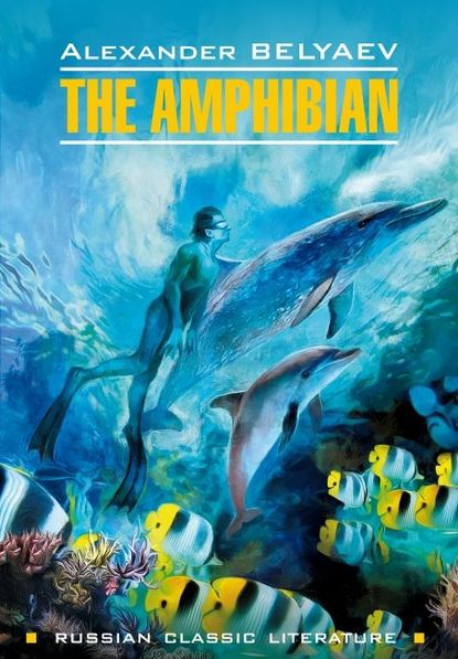 The Amphibian / Человек-амфибия. Книга для чтения на английском языке - Александр Беляев