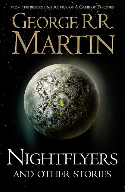 Nightflyers and Other Stories - Джордж Р. Р. Мартин