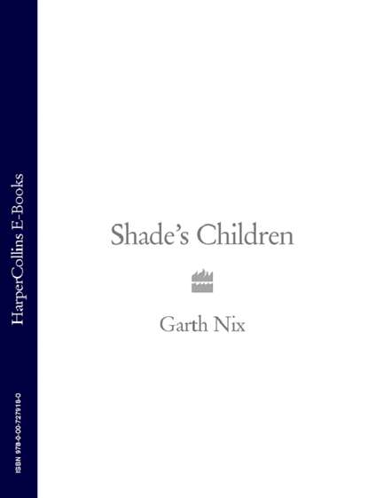 Shade’s Children — Гарт Никс