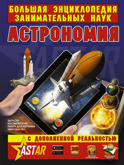 Астрономия - М. Д. Филиппова