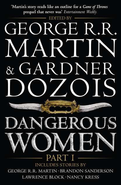 Dangerous Women. Part I - Джордж Р. Р. Мартин