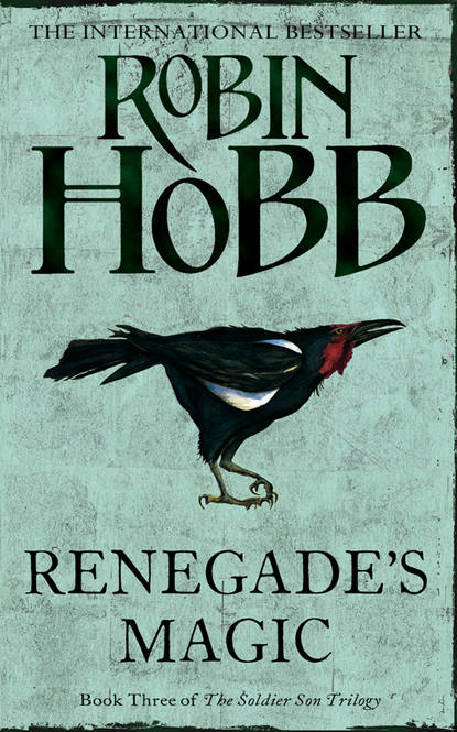 Renegade’s Magic — Робин Хобб