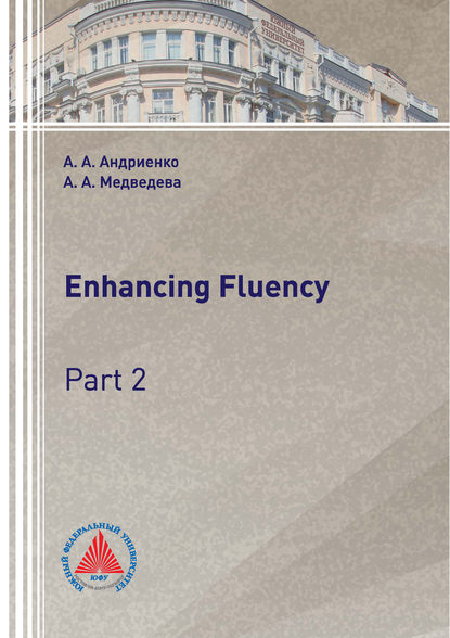 Enhancing Fluency. Part 2 - А. А. Андриенко