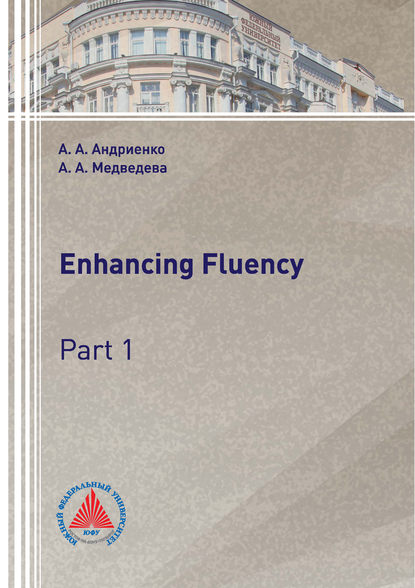Enhancing Fluency. Part 1 - А. А. Андриенко