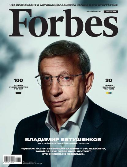 Forbes 07-2019 - Редакция журнала Forbes