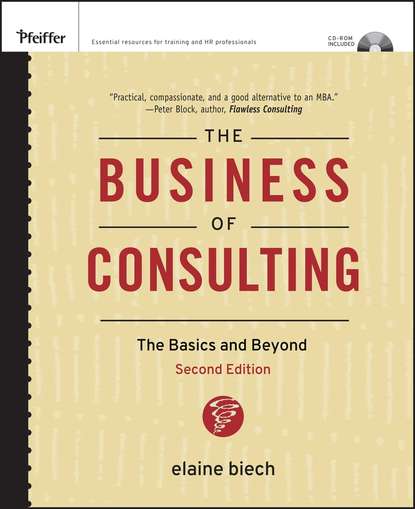 The Business of Consulting - Группа авторов