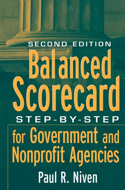 Balanced Scorecard - Группа авторов
