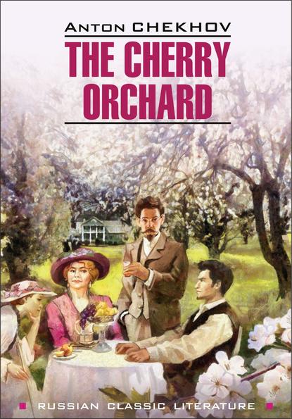 The Cherry Orchard / Вишневый сад. Книга для чтения на английском языке - Антон Чехов