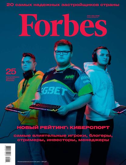 Forbes 11-2019 - Редакция журнала Forbes