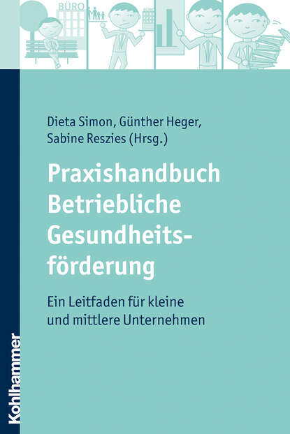 Praxishandbuch Betriebliche Gesundheitsf?rderung - Группа авторов