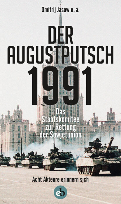 Der Augustputsch 1991 - Группа авторов